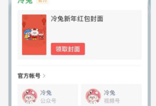 1月1日【20点】可领跑跑卡丁车冷兔联名红包封面-LaMaHT辣妈海淘