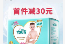 【天猫】值得买推荐买 优厘皇室弱酸拉拉裤 到手【29】-LaMaHT辣妈海淘