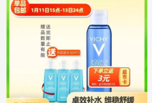 【猫超】推荐买 薇姿爽肤水125ml+麦西恩披萨饼底300g vip+金币最低【36.1】包邮-LaMaHT辣妈海淘