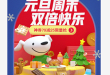 【京东到家】值得买推荐 分享领75 -25券、大型超市可用-LaMaHT辣妈海淘