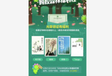 1月1日 蚂蚁森林符合要求可抢明信片-LaMaHT辣妈海淘