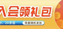 【京东】推荐 几个入会领京豆，如有及时领-LaMaHT辣妈海淘