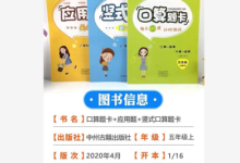 1月2日天猫 热销口算题卡1到5年级下【合集】自选-LaMaHT辣妈海淘