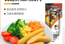【天猫】拆肌肉小王子 低脂低卡即食鸡肉肠30g*10根,到手【11】-LaMaHT辣妈海淘