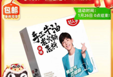 【猫超】旁氏米粹润泽洁面乳120g*2 + 好人家手工牛油火锅底料500g vip实付【27.31】-LaMaHT辣妈海淘