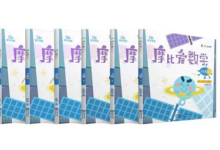 【京东】推荐买 摩比爱数学图书教辅 任选一套plus到手【66.65】-LaMaHT辣妈海淘