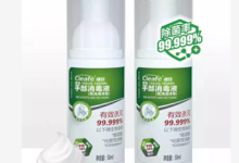 【京东】14日8点  Cleafe 净安 免洗手消毒液 50ml*2 1元-LaMaHT辣妈海淘