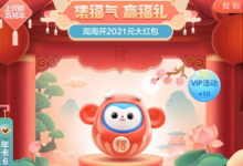 【优酷app】1月29日 20点如有优酷500福气，可抢兑200淘宝红包-LaMaHT辣妈海淘