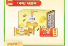 【猫超】值得买推荐 达利园蛋糕600g*4件 vip+金币实付【37.6】-LaMaHT辣妈海淘