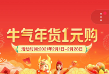 【百度】一元购包邮活动继续-LaMaHT辣妈海淘