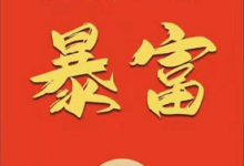 【VX】元宵自动领66元现金红包-LaMaHT辣妈海淘