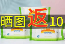 【淘宝】免费领湿巾-LaMaHT辣妈海淘