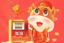 【***】可领取5元中石化加油红包-LaMaHT辣妈海淘