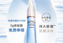 【***】扫码免费欧珀莱 纯A眼霜5g、专柜自提-LaMaHT辣妈海淘