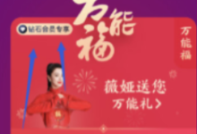 【集福卡】***钻石会员有万能福-LaMaHT辣妈海淘