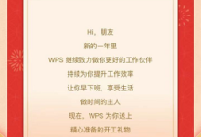 【免费】领WPS15天会员或稻壳15天会员-LaMaHT辣妈海淘