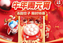 【盒马】领取2张运费-LaMaHT辣妈海淘