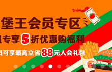 【浦大喜奔】可25入50汉堡王储值卡-LaMaHT辣妈海淘