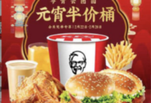 【肯德基】推送元宵节半价桶券-LaMaHT辣妈海淘