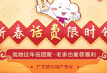 【广东移动】***搜 领取10+7话费-LaMaHT辣妈海淘