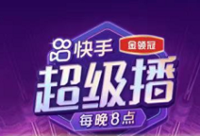 【快手答题】务必重视有大包-LaMaHT辣妈海淘