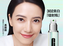 【免费】倩碧302美白辐射瓶3日体验装3ml申领(专柜自提)-LaMaHT辣妈海淘