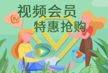 【农行】0.99优酷/爱奇艺/TX视频/芒果TV周卡任选1件-LaMaHT辣妈海淘