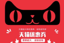 【提示】如果今天140-10已用,这里还能领一张 速度-LaMaHT辣妈海淘