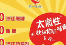 【***】领券可线下门店0.1买统一六盒饮料-LaMaHT辣妈海淘