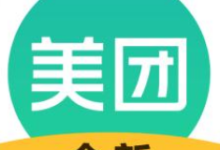 【邮储】美团外卖20-10、每日限额3000名-LaMaHT辣妈海淘