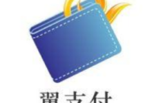 【翼支付】有需可领3-1话费券/生活缴费券-LaMaHT辣妈海淘