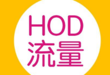 【移动】必中200~500M流量-LaMaHT辣妈海淘