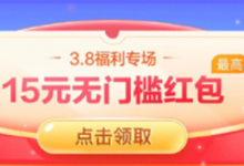 【菜鸟】完成2天任务可得一张10元无门槛红包、可0元入实物-LaMaHT辣妈海淘