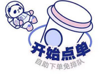 【茶百道】vx小程序、饿了么和***都有5折-LaMaHT辣妈海淘