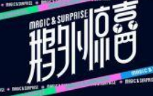 【腾讯视频】鹅外惊喜 秒鸡蛋-LaMaHT辣妈海淘