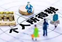 【个人所得税】如何申请退税 详看文内-LaMaHT辣妈海淘