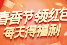 【京东极速版】每日拆红包又有了,保底0.3+0.3-LaMaHT辣妈海淘