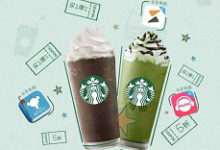 【移动】此时必中一张星巴克饮品券-LaMaHT辣妈海淘