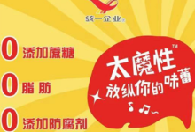 【***】搜统一太魔性 领劵0.1买统一六合饮料-LaMaHT辣妈海淘