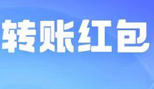 【***】完成任务后得转账红包-LaMaHT辣妈海淘