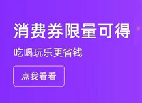 【滴滴】领取2张5元支付券-LaMaHT辣妈海淘