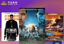 【京东plus】10京豆可兑万达29.9元观影券(可兑2次)-LaMaHT辣妈海淘