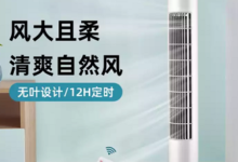 【京东】TCL空气循环扇 塔扇都有 【74 】包邮-LaMaHT辣妈海淘