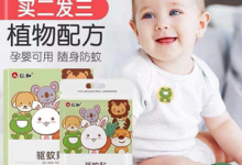 【签到红包】仁和驱蚊贴36贴 大约【3】入手-LaMaHT辣妈海淘