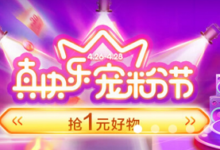 【真快乐】在小程序里可以新人1元购-LaMaHT辣妈海淘