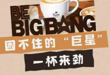 【免费】上海 北京 杭州 苏州 无锡,4月2日11~13点免费领皮爷咖啡-LaMaHT辣妈海淘