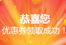 【电信】给别人助力一下可得10-5/15-10话费券-LaMaHT辣妈海淘