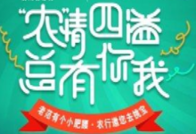 【农行】app 1元秒杀-LaMaHT辣妈海淘