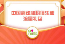 【移动】可领500M流量-LaMaHT辣妈海淘