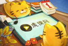 【虎课网】免费领取7~30天会员-LaMaHT辣妈海淘